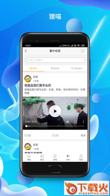 废喵截图2