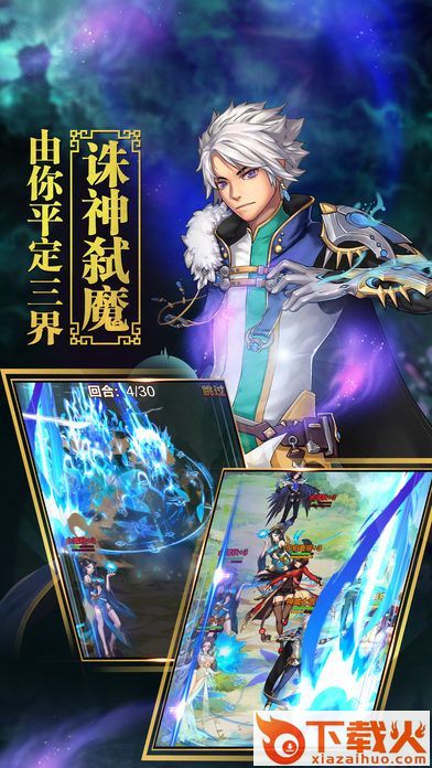 斗战神魔手游截图2