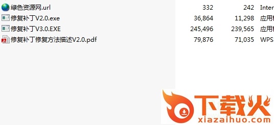 usb视频设备黑屏补丁