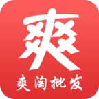 爽淘批发app v5.5.98 安卓版