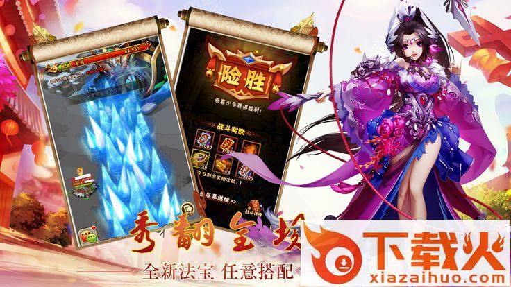 Fantasy Stars : Battle Arena(幻想之星战斗竞技场)截图2
