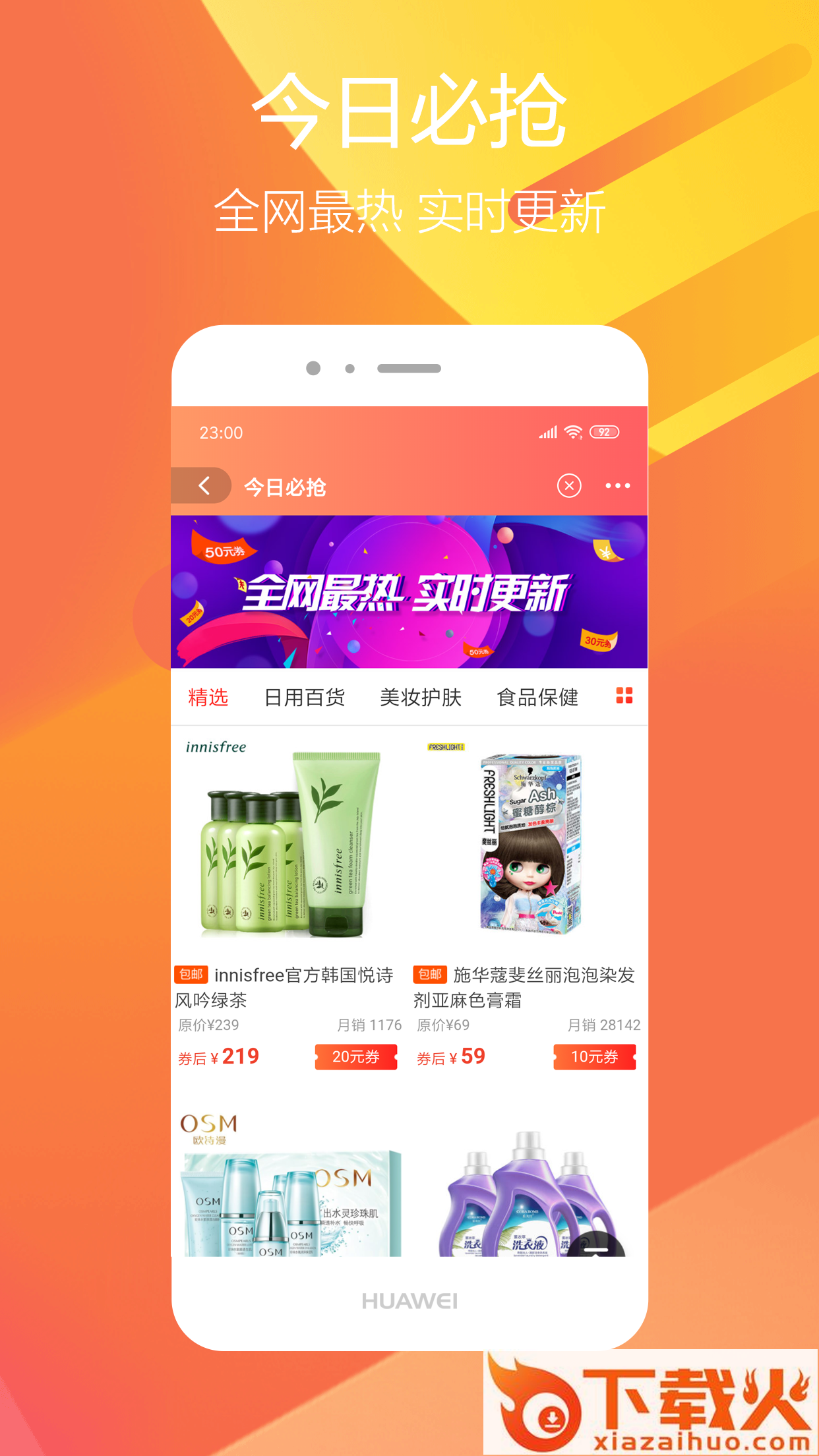 淘米优品app截图2