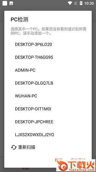 微软远程桌面汉化版ios app v10.4.6 官方最新版 截图1
