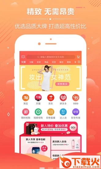 弹个券截图2