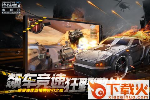 网易终结者2手游下载截图1