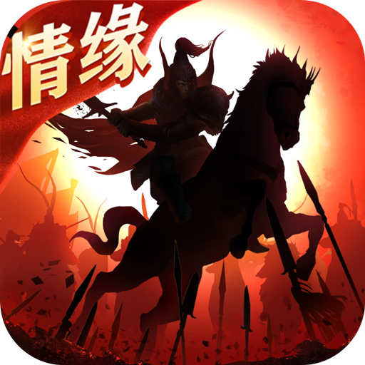 寻将online官方版下载-寻将onlinev6.0.0 安卓版