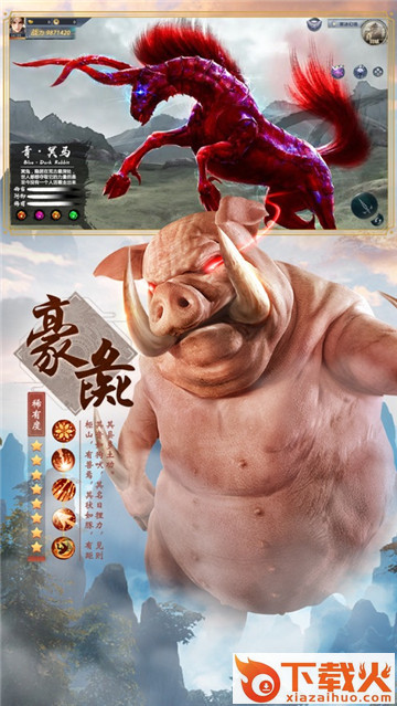 万妖云梦集截图2