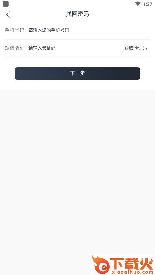 瑞艺通app截图2