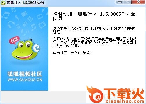 呱呱视频聊天软件