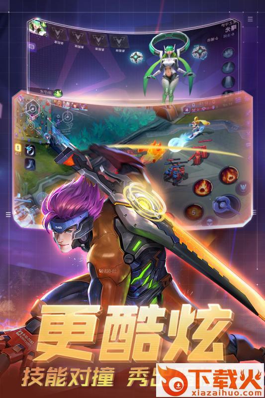 超维对决九游版截图2