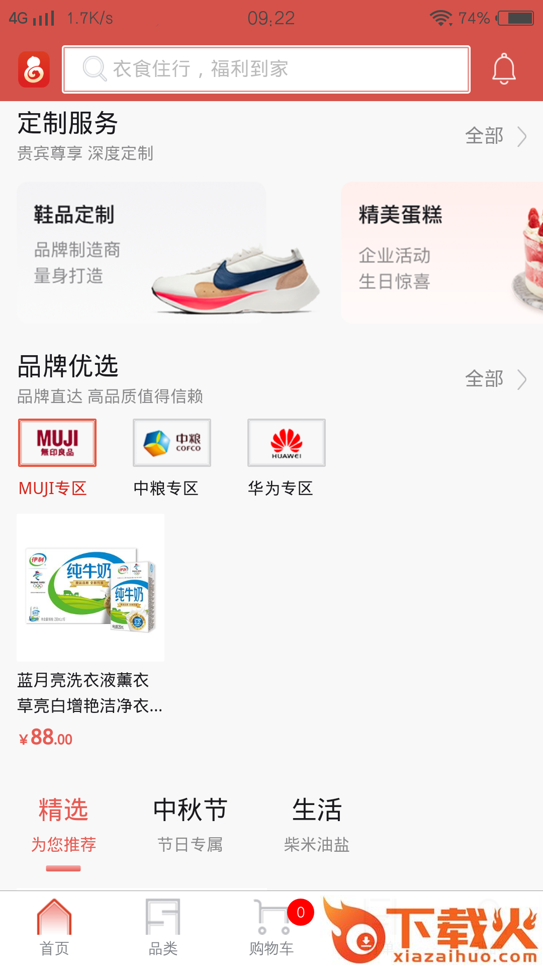 葫芦派app截图1