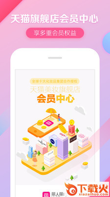 丽人丽妆安卓版截图2