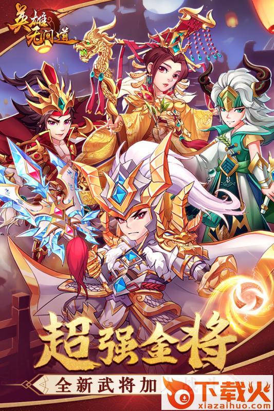 英雄无间道vivo版截图2