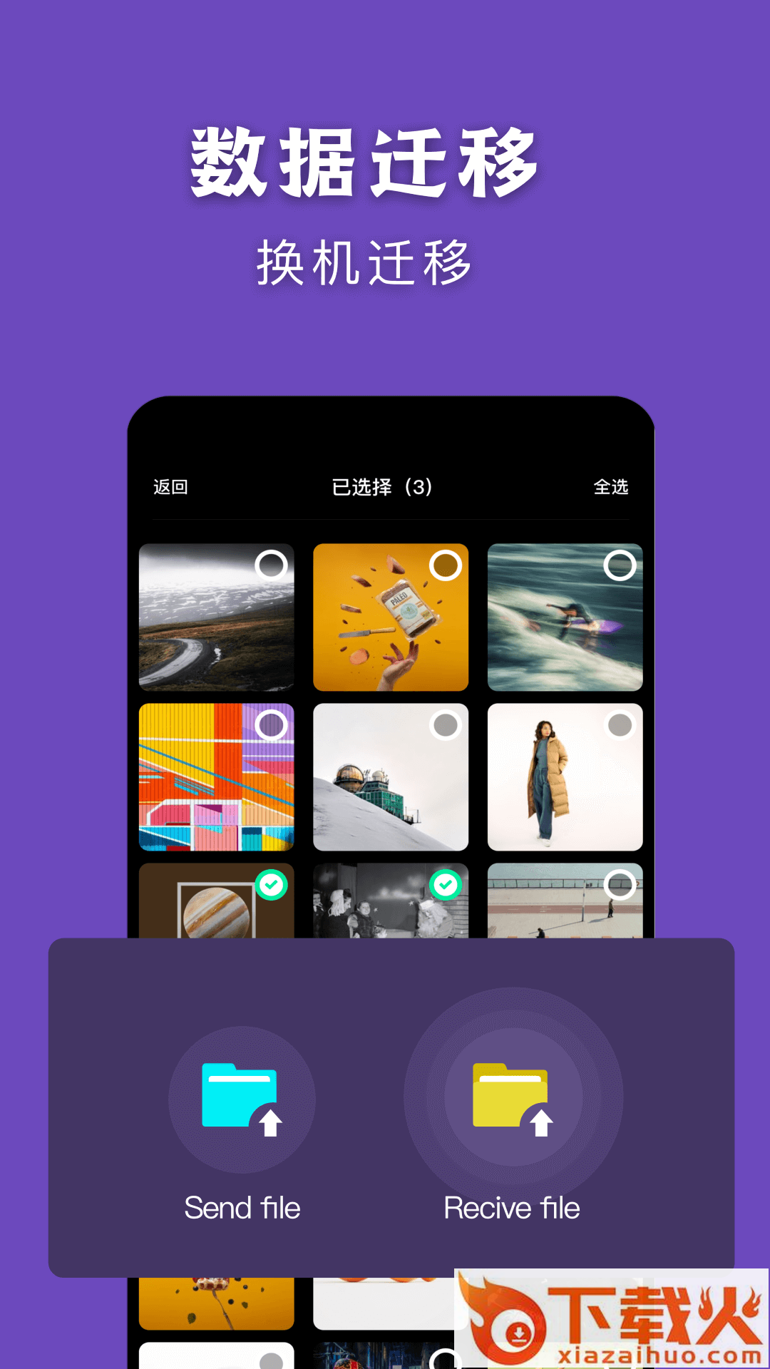 Hi传输助手截图1