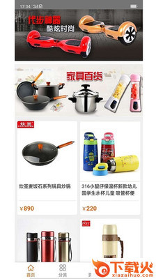 丰创惠截图2