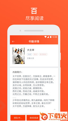 书海免费追书小说截图2