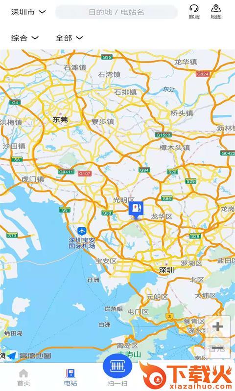 协行充电app截图2
