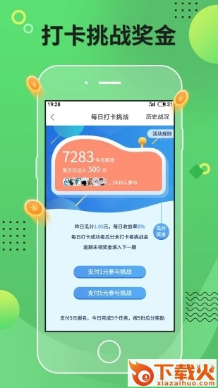 赚钱乐截图1