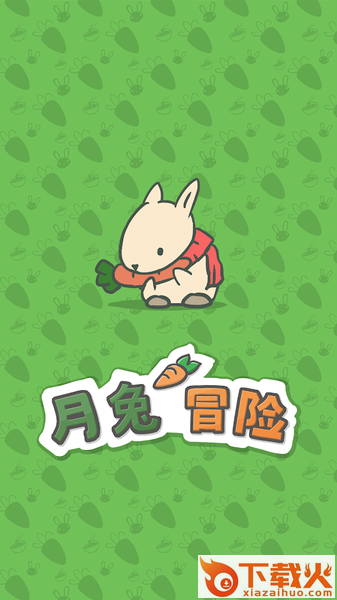 月兔冒险截图1