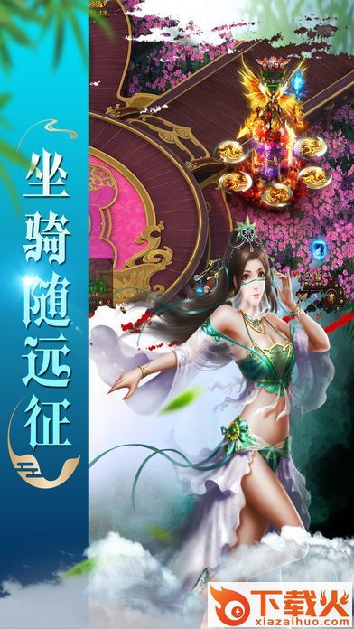 侠于江湖截图2