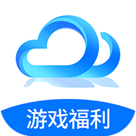 我要游戏盒子 v2.1 手机官方版