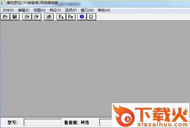 摩托罗拉PTX760写频工具