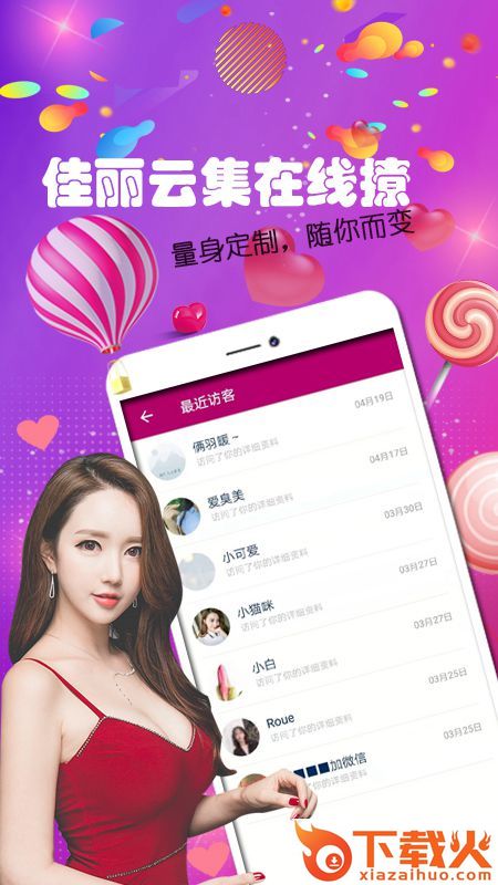 陌单身截图1