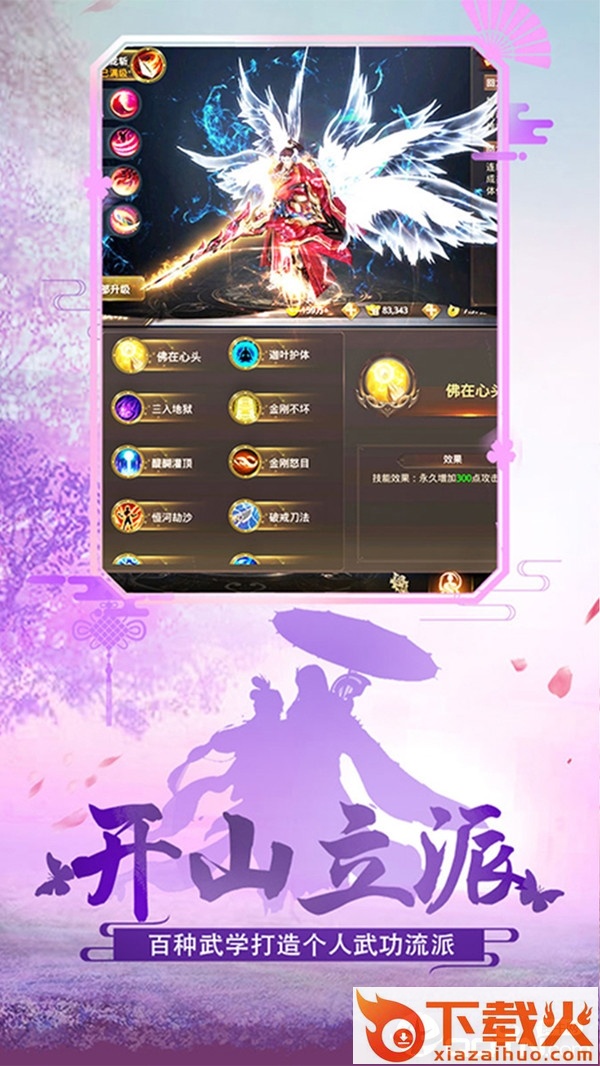执剑红颜截图1