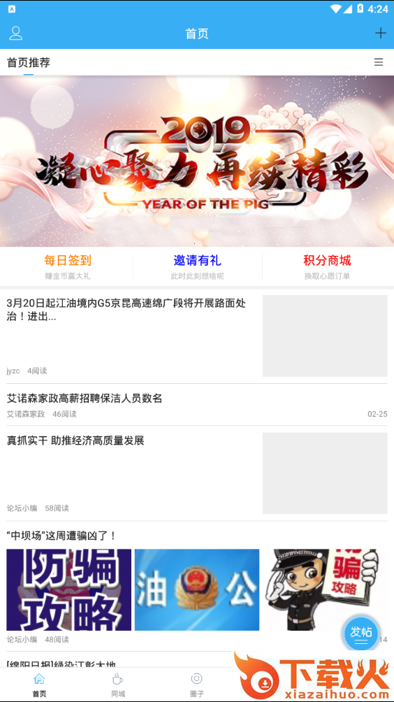 江油之窗截图2