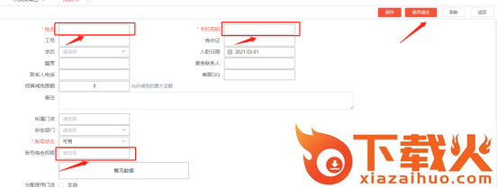 以诺行车管家平台截图3