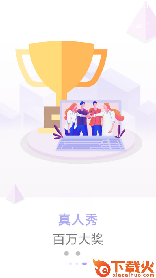 云游山西(AR导览)截图2