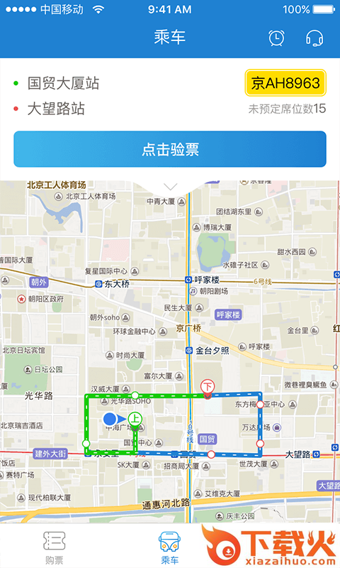 时代巴士截图1