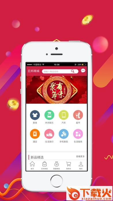 巨邦联盟iphone版