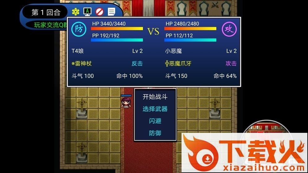 二次元萌战团手机版截图2