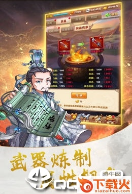 冲吧三国ol截图2