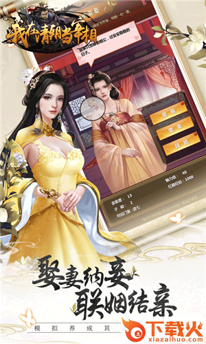 我在清朝当宰相后宫版截图1