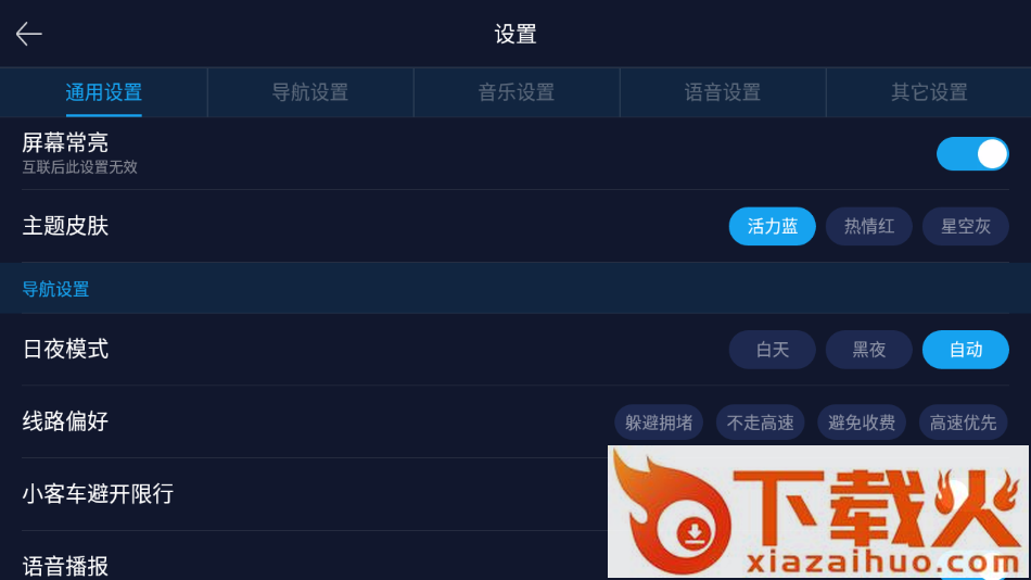 C+智能互联app截图2