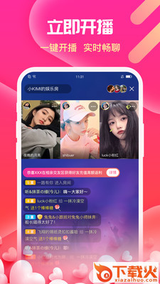 伊伴黑夜约会相亲 v6.6.9.0925 最新版截图2