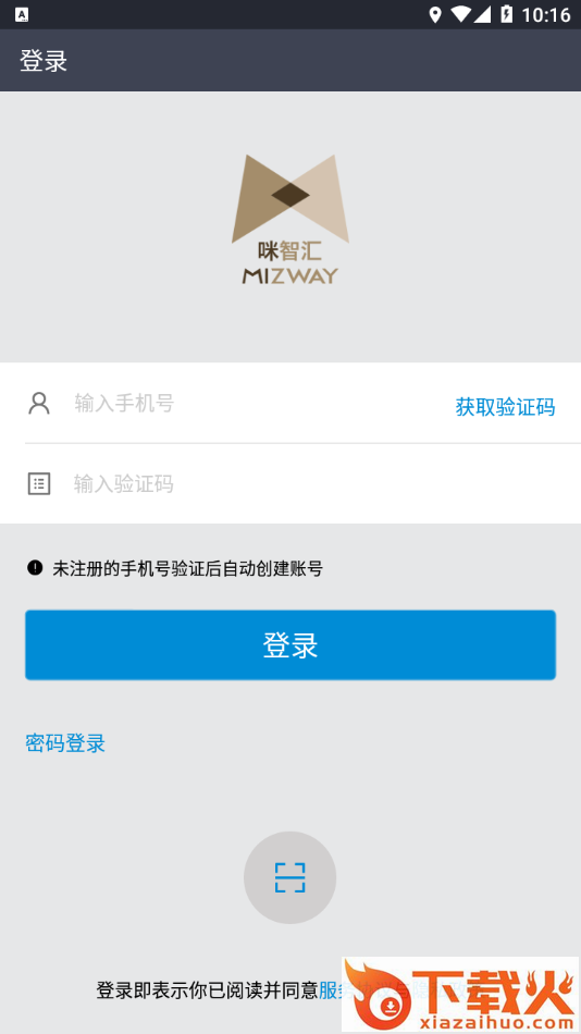 咪智汇app截图1