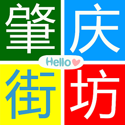 肇庆街坊App最新版下载 v1.0.3 安卓版