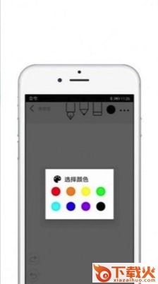 欢喜绘画软件截图2