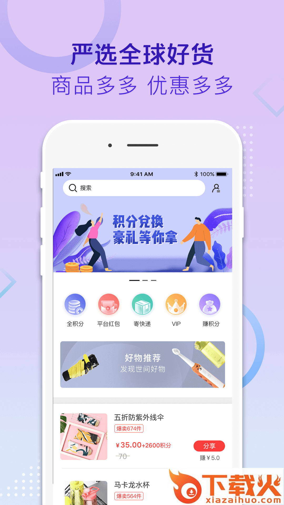 吱吱易兑截图1