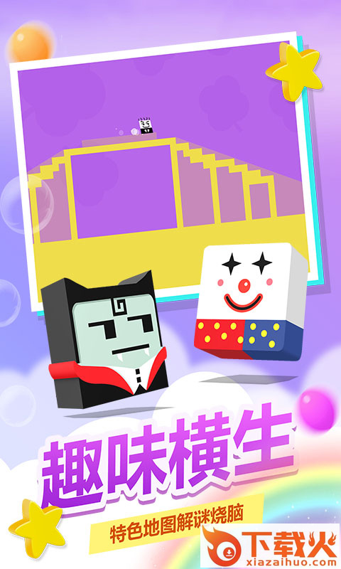 史小坑活下去游戏截图2