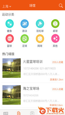 飞立体育截图1