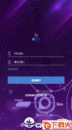悦打卡截图2