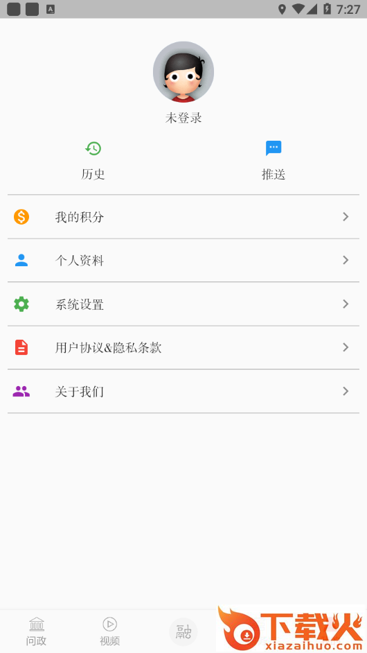 掌上红谷滩截图2