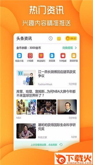 瓜子快看截图1