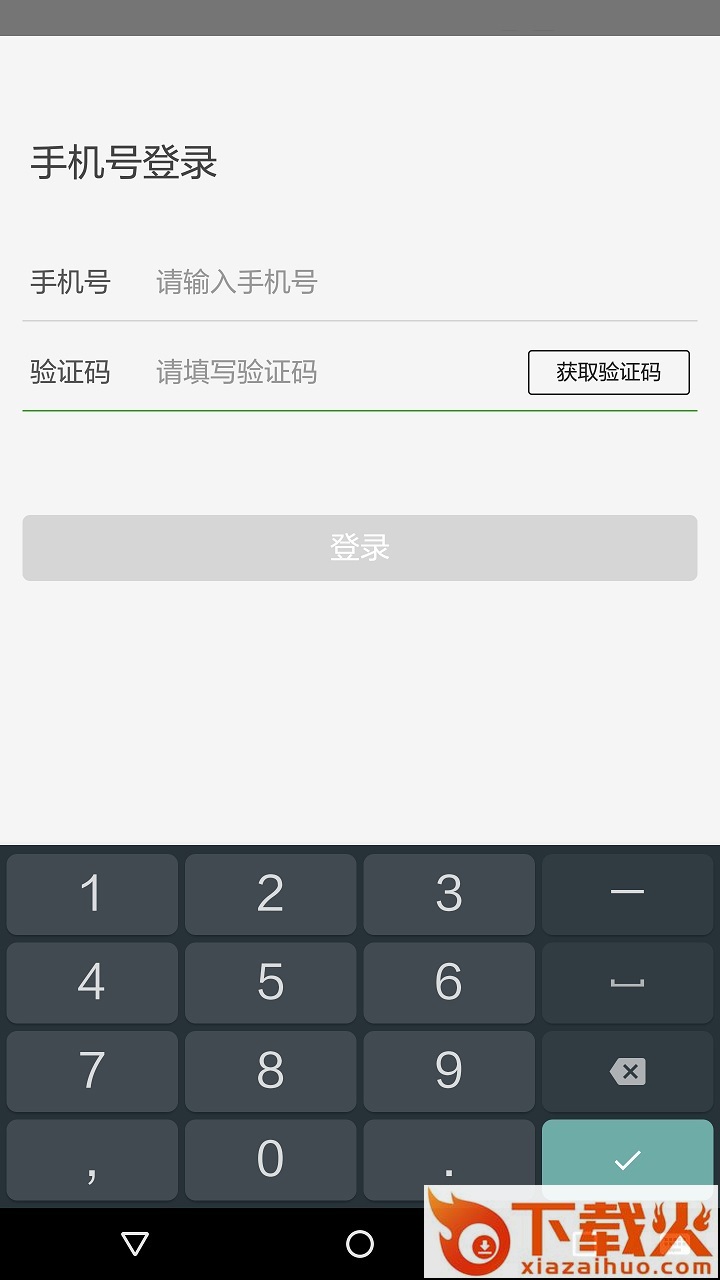 停管家截图1