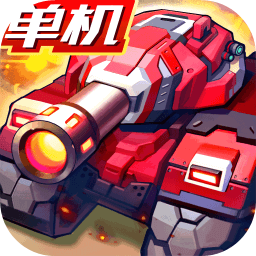合金机兵 v2.4.32 官方版 合金机兵 v2.4.32 官方版