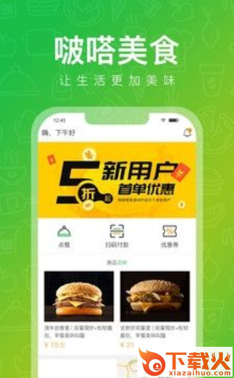 啵嗒美食截图2